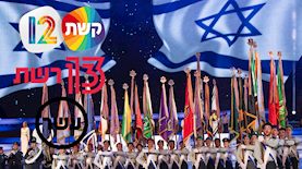 יום העצמאות, צילום: יונתן סינדל פלאש90